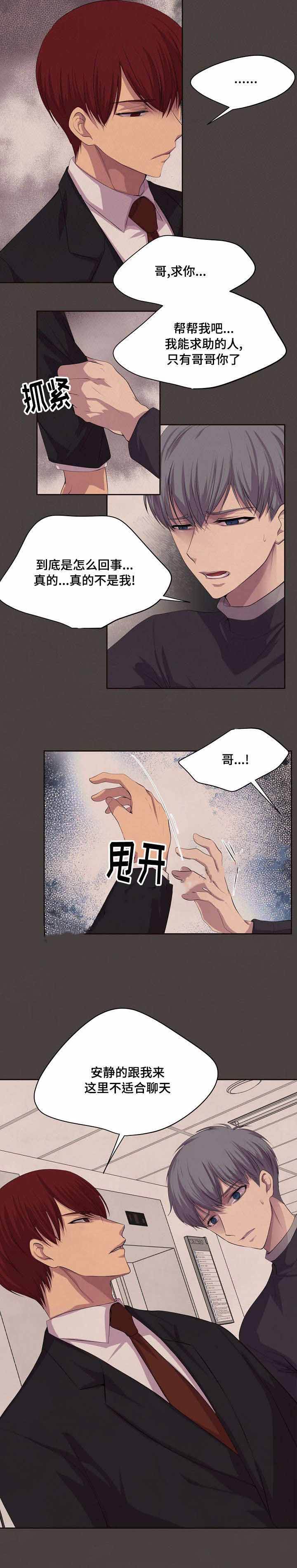 第84话8