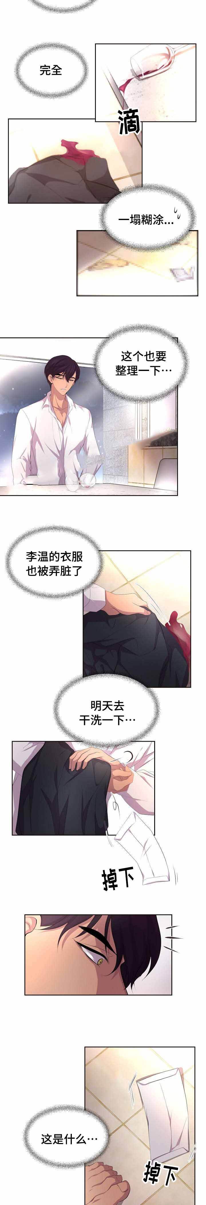 第100话4