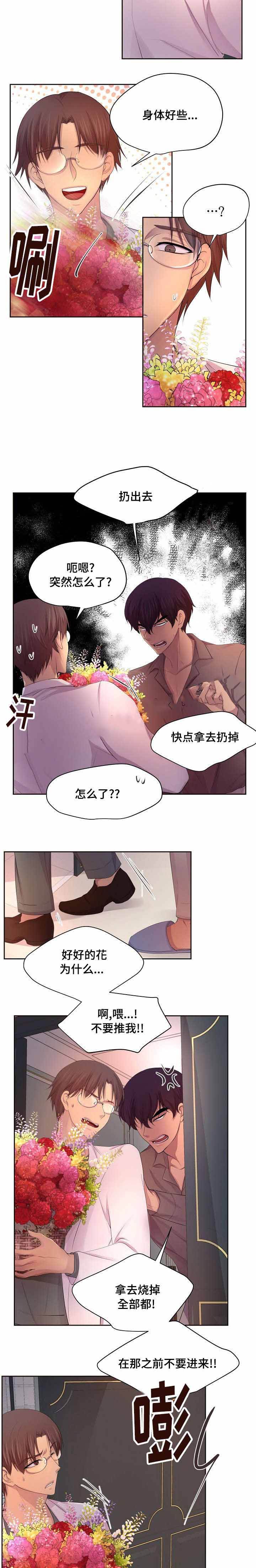 第118话4