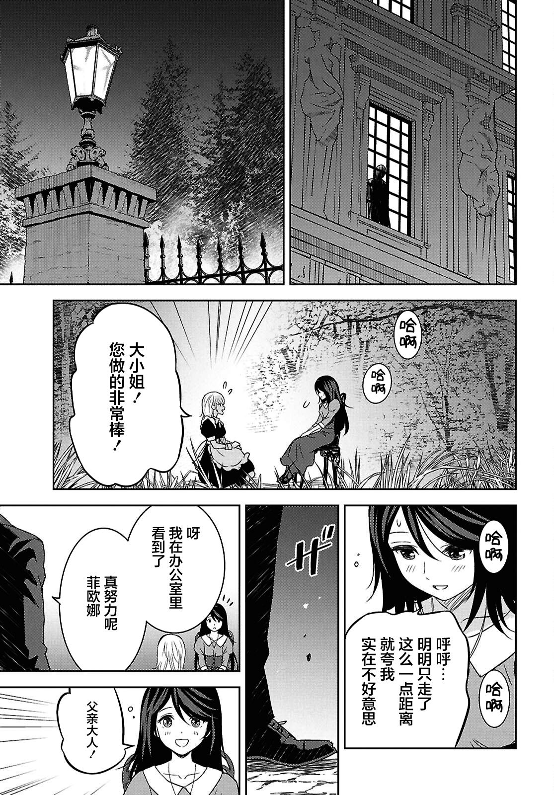 第21话 第5页