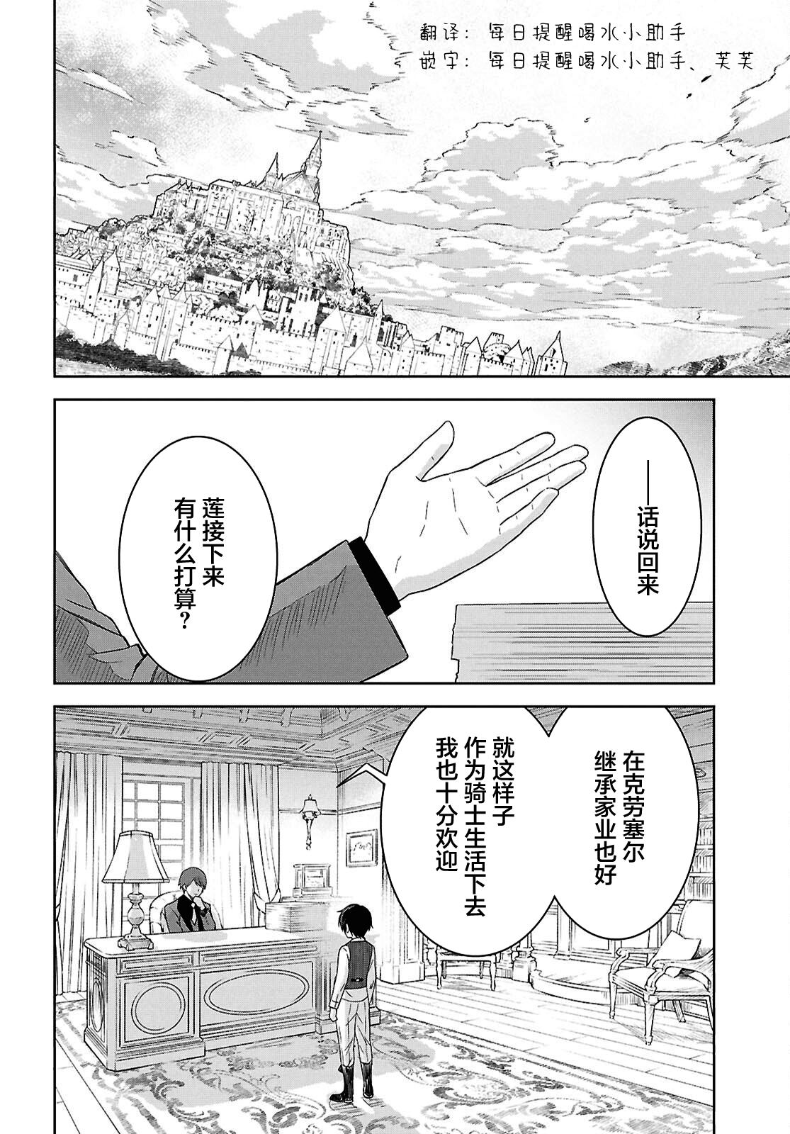 第21话 第10页
