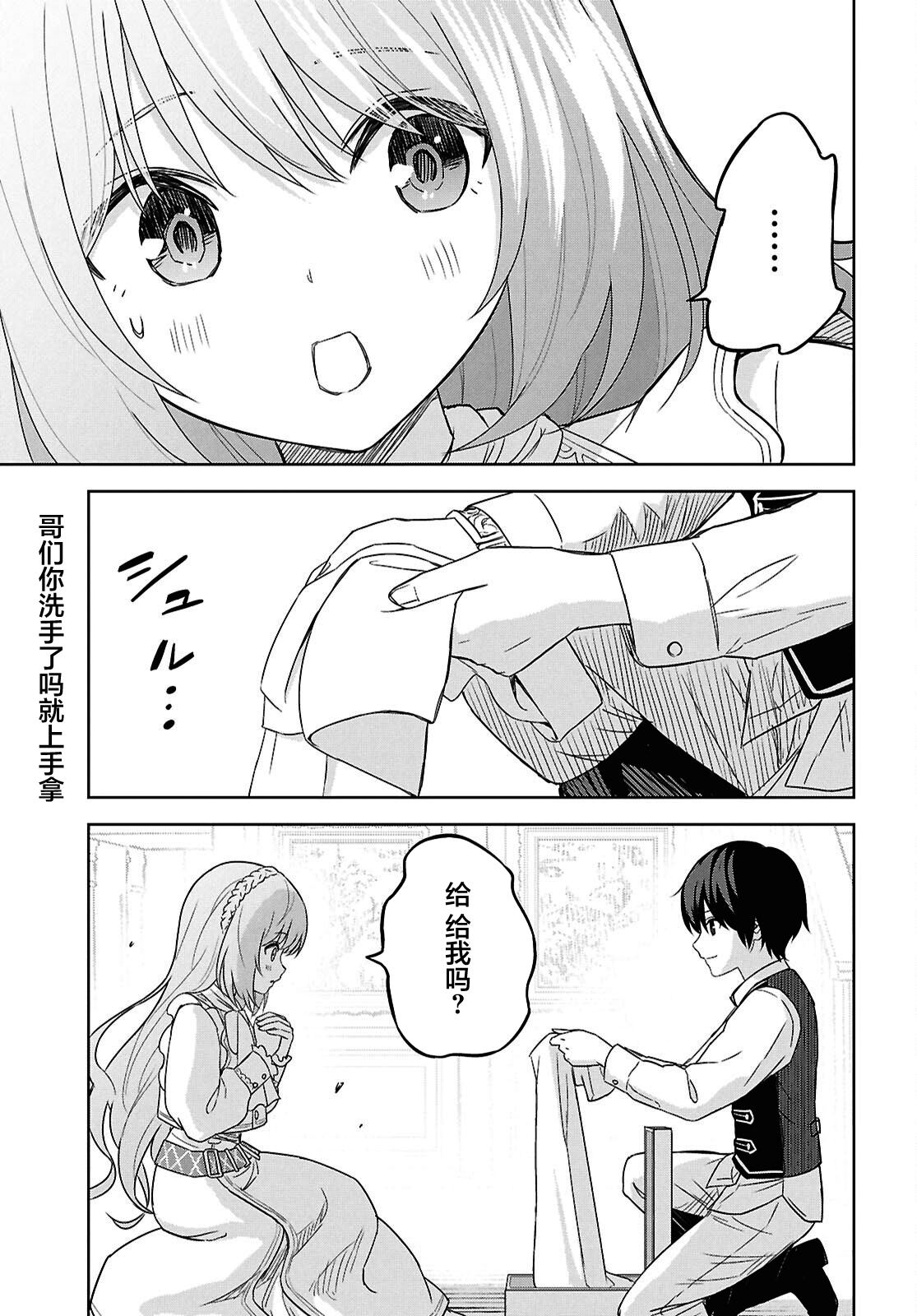 第21话 第39页
