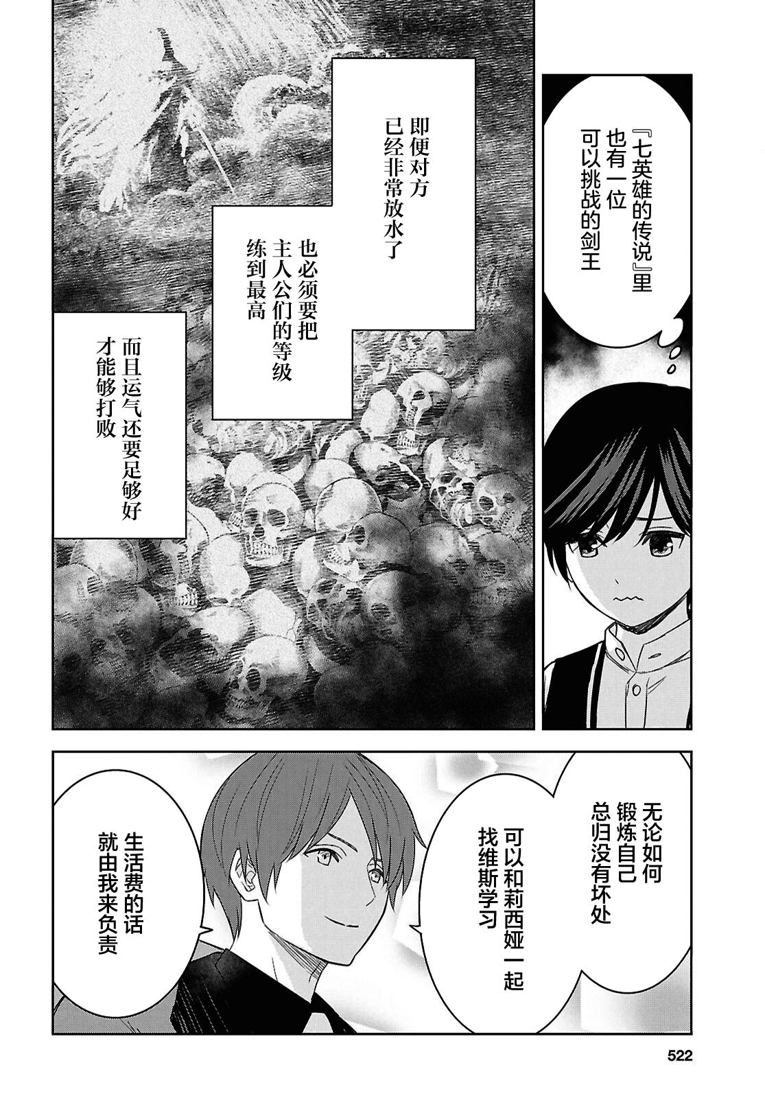 第21话 第16页