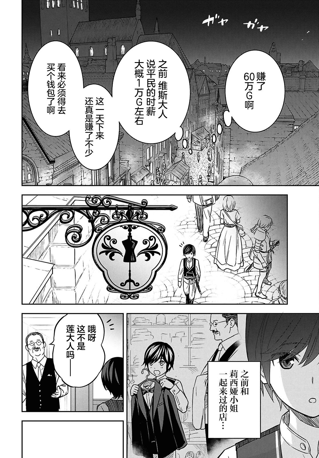 第21话 第34页