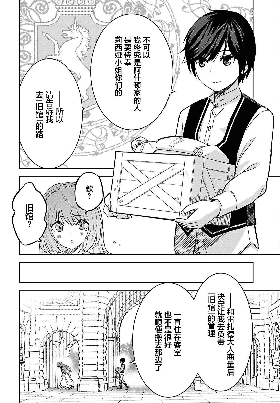 第21话 第36页