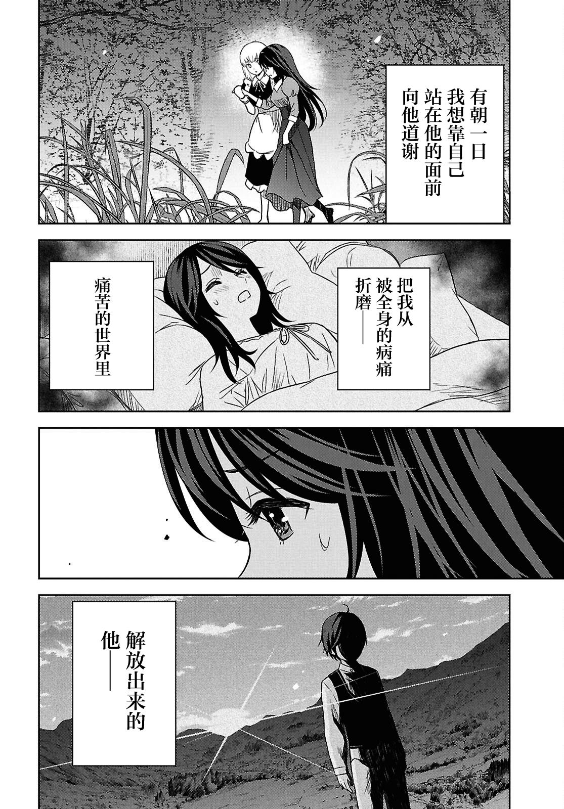 第21话 第4页