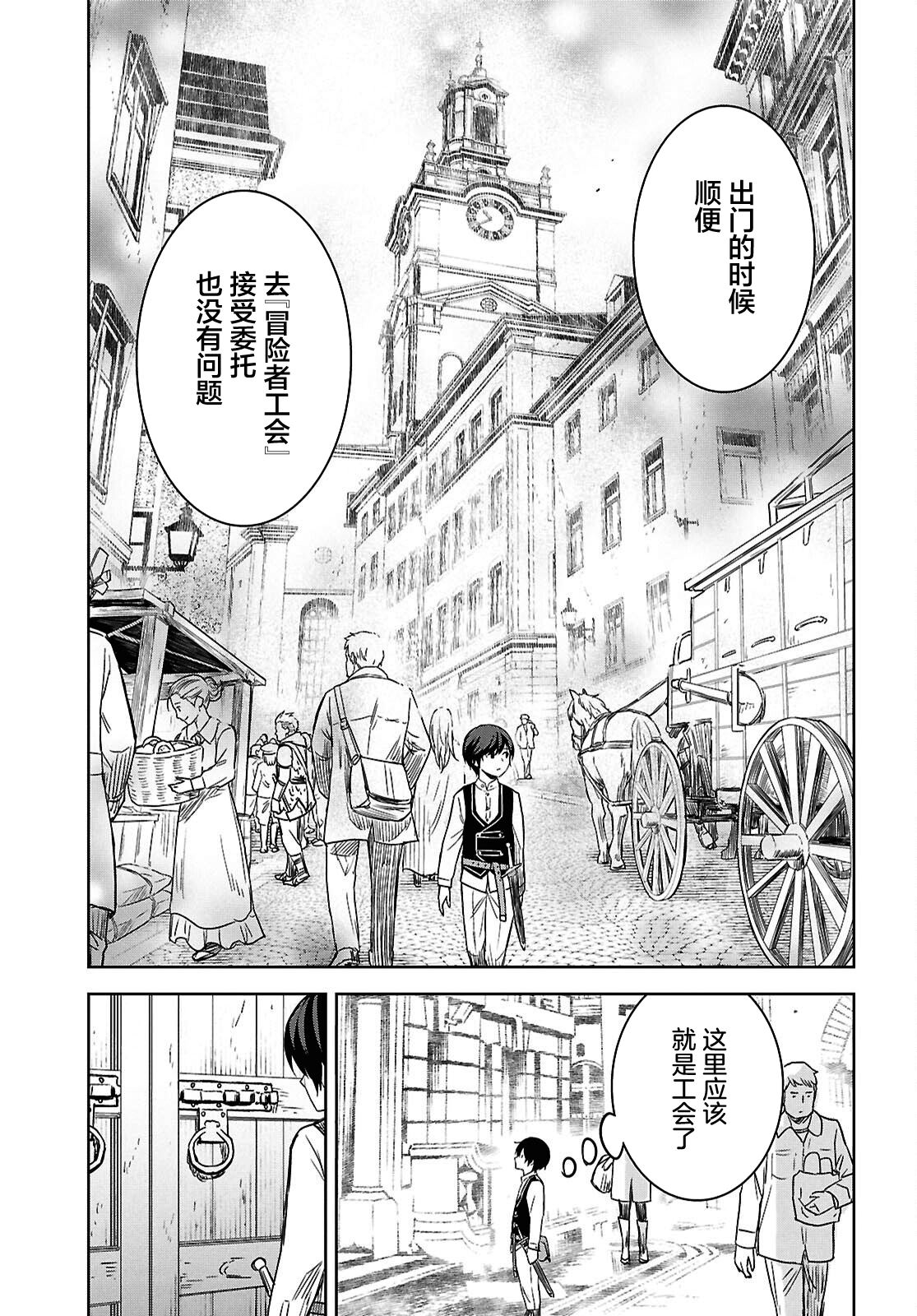 第21话 第19页