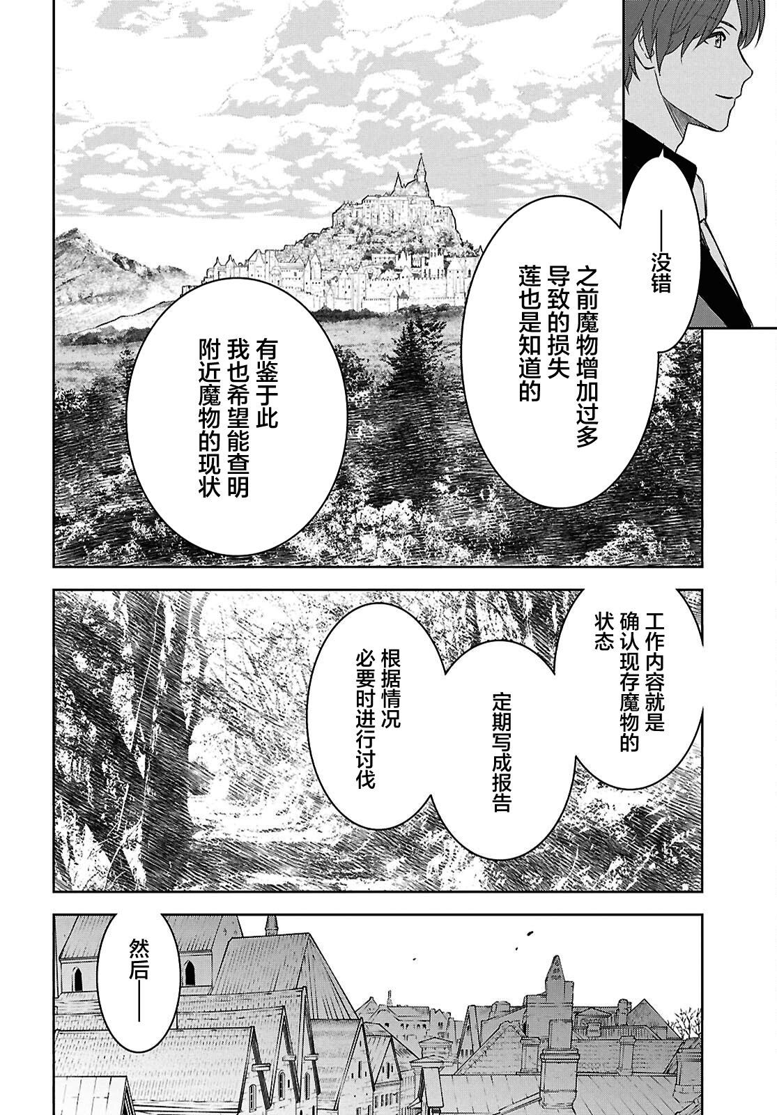 第21话 第18页
