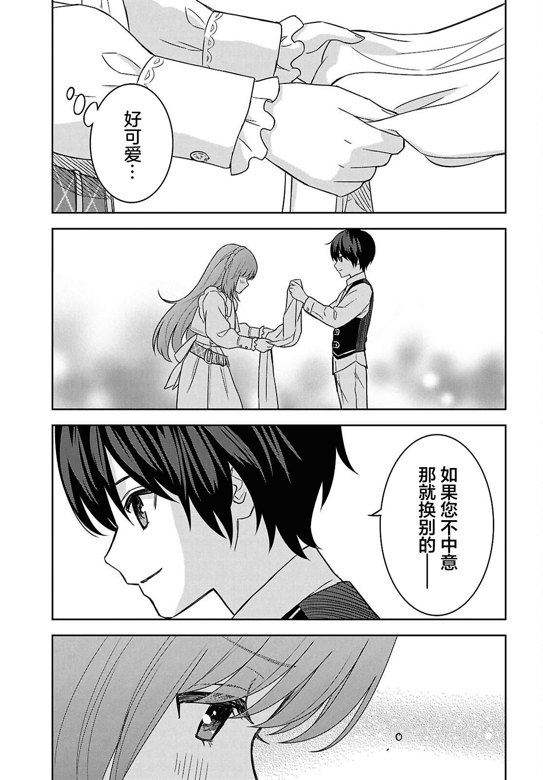 第21话 第41页