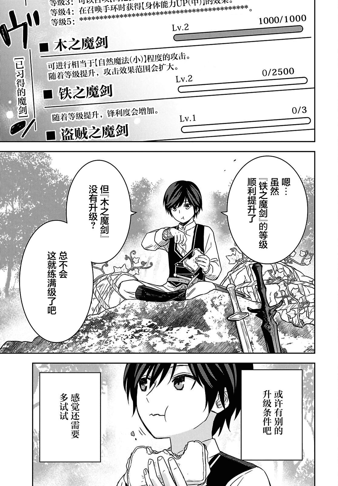 第21话 第31页