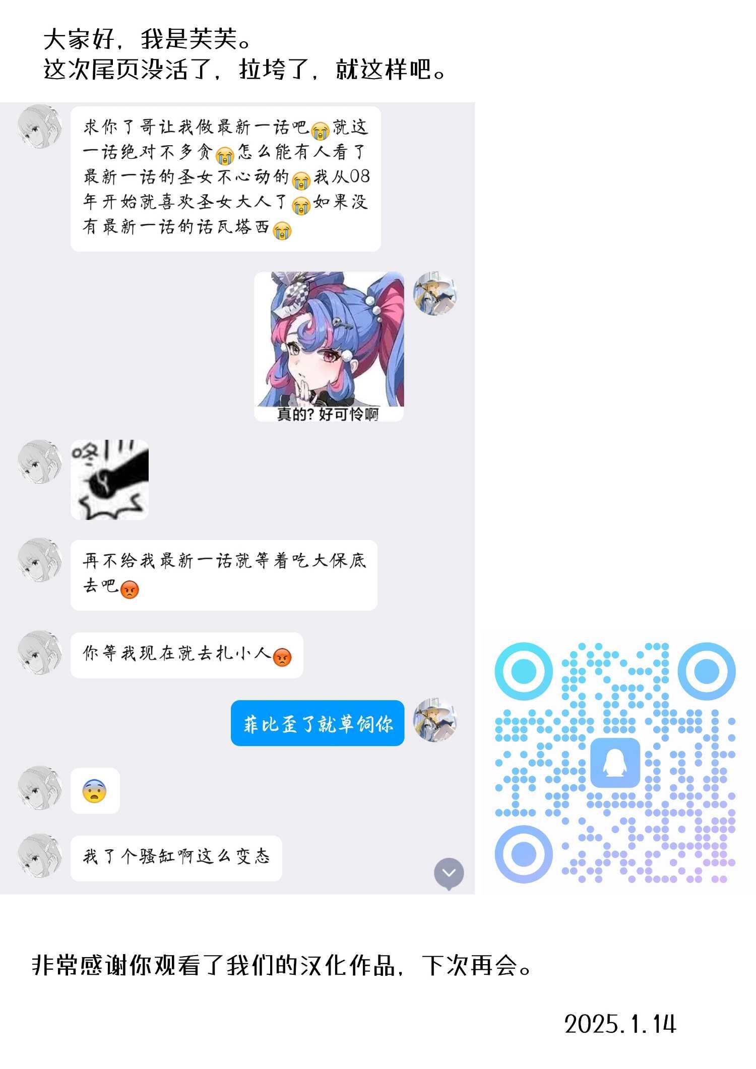 第21话 第45页
