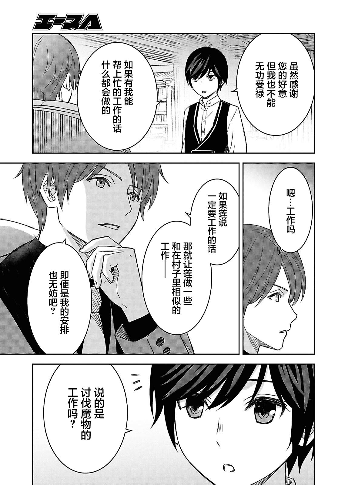 第21话 第17页