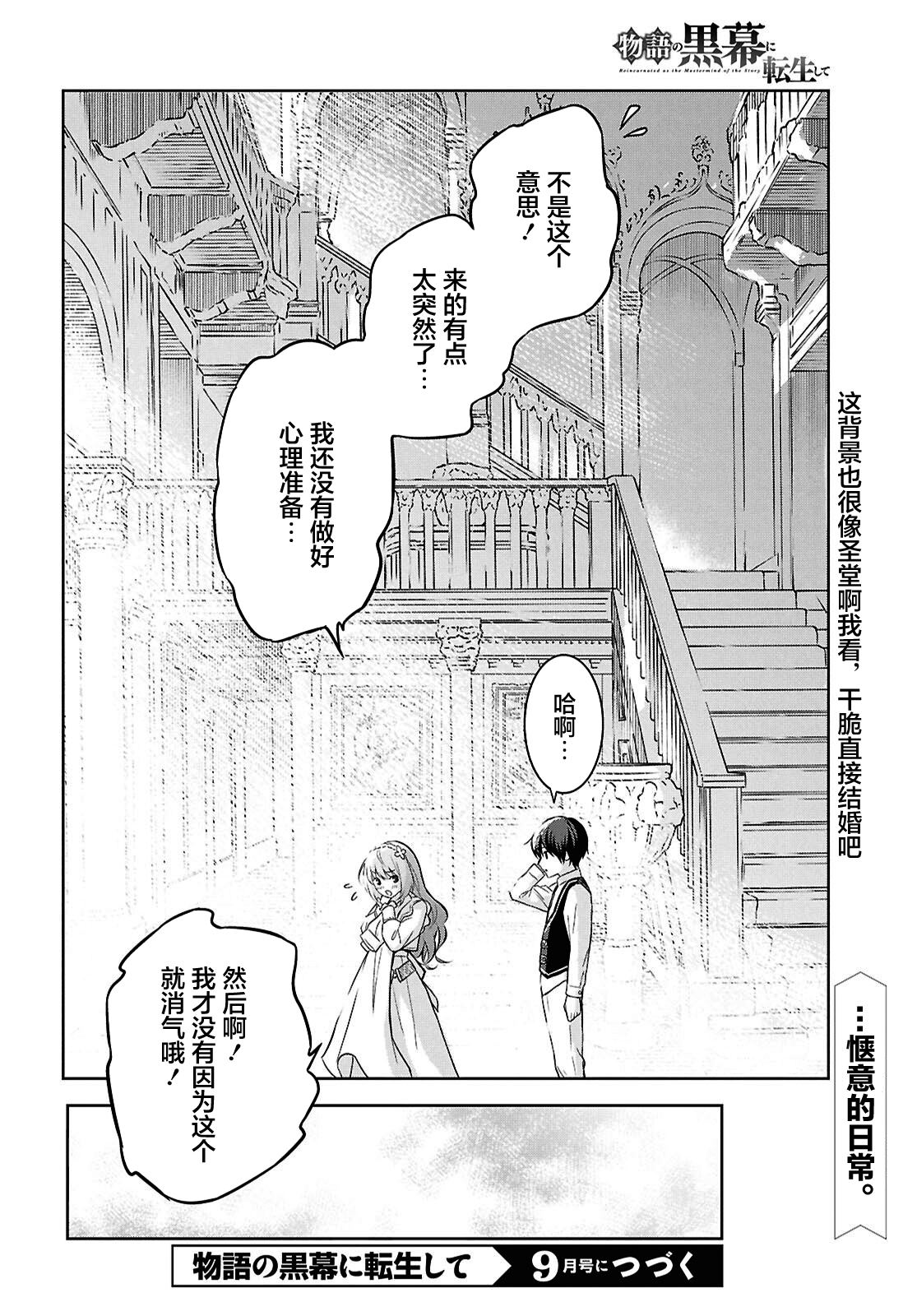 第21话 第44页