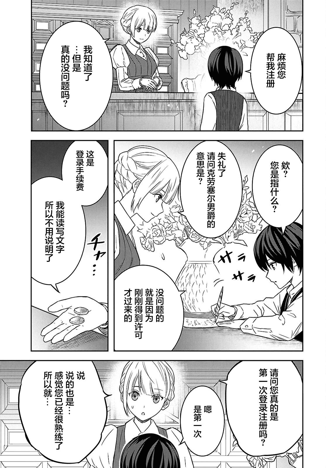 第21话 第21页