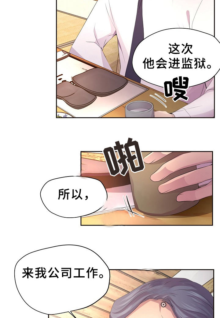 第169话4