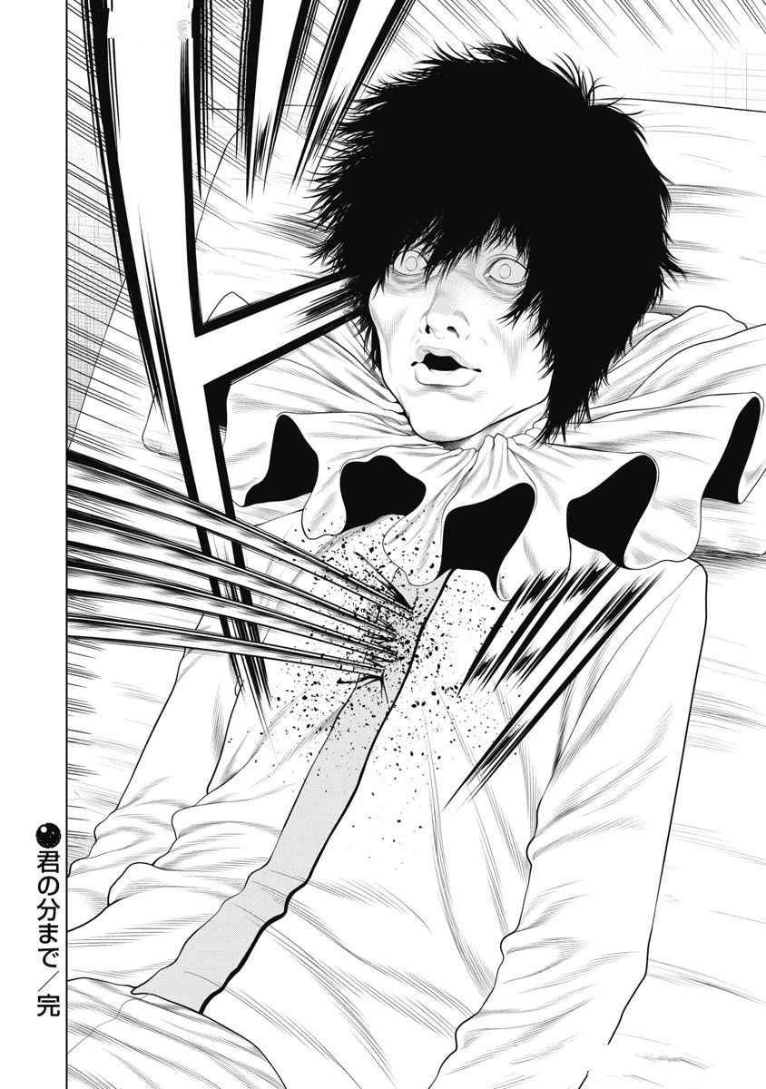 第71话 第20页