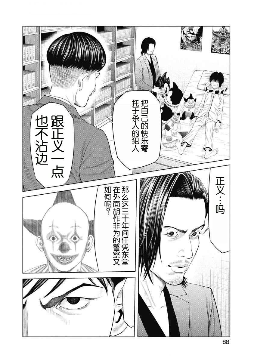 第71话 第4页