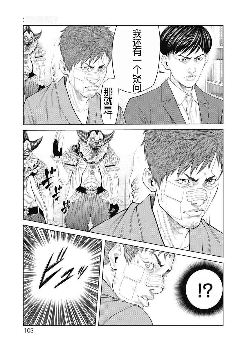 第71话 第19页