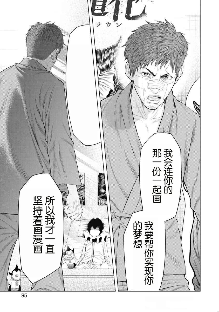 第71话 第11页