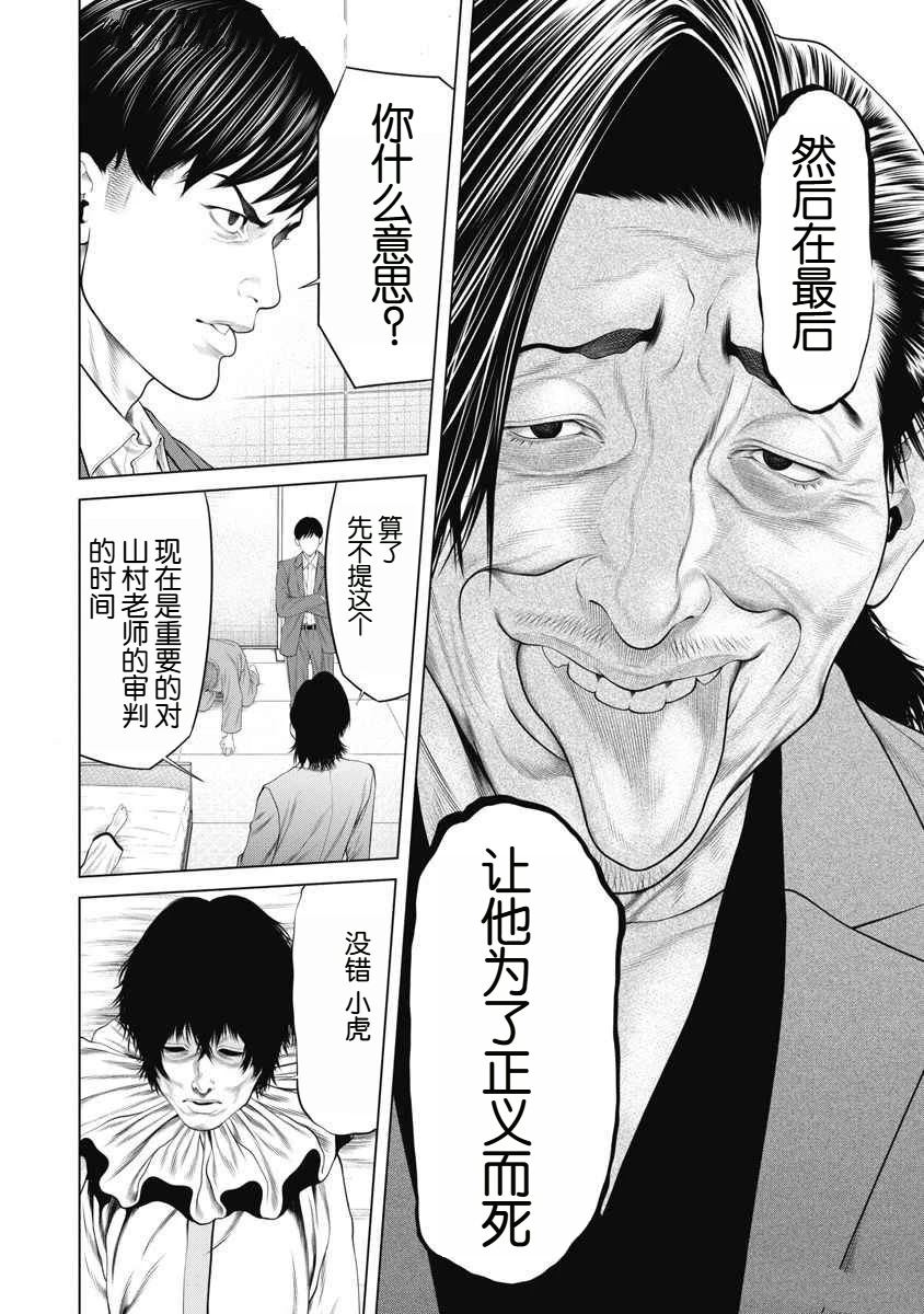 第71话 第6页