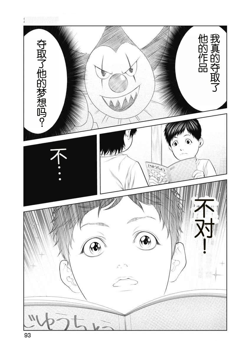 第71话 第9页