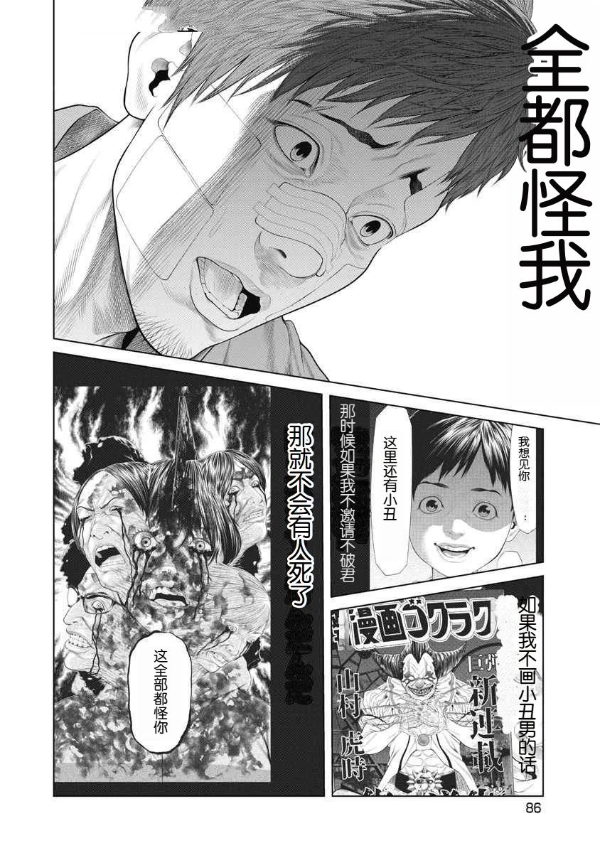 第71话 第2页