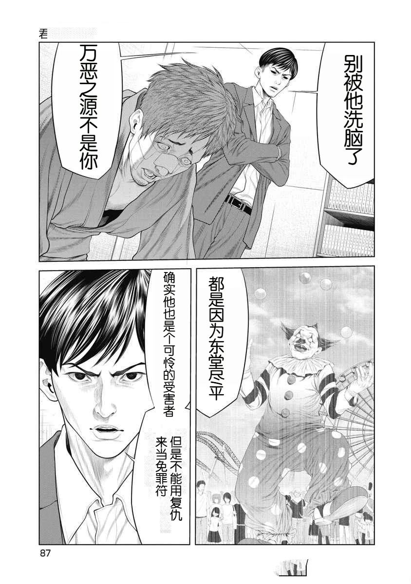 第71话 第3页