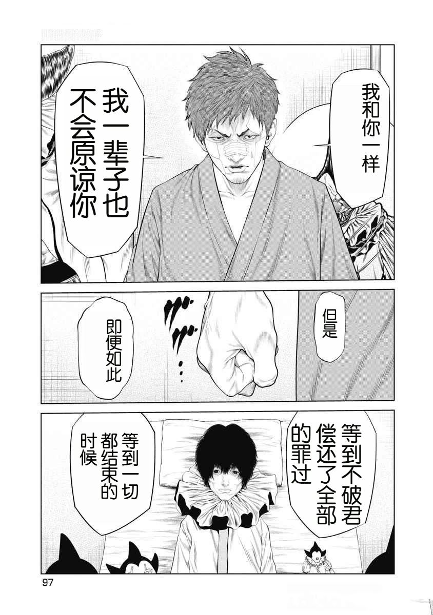 第71话 第13页