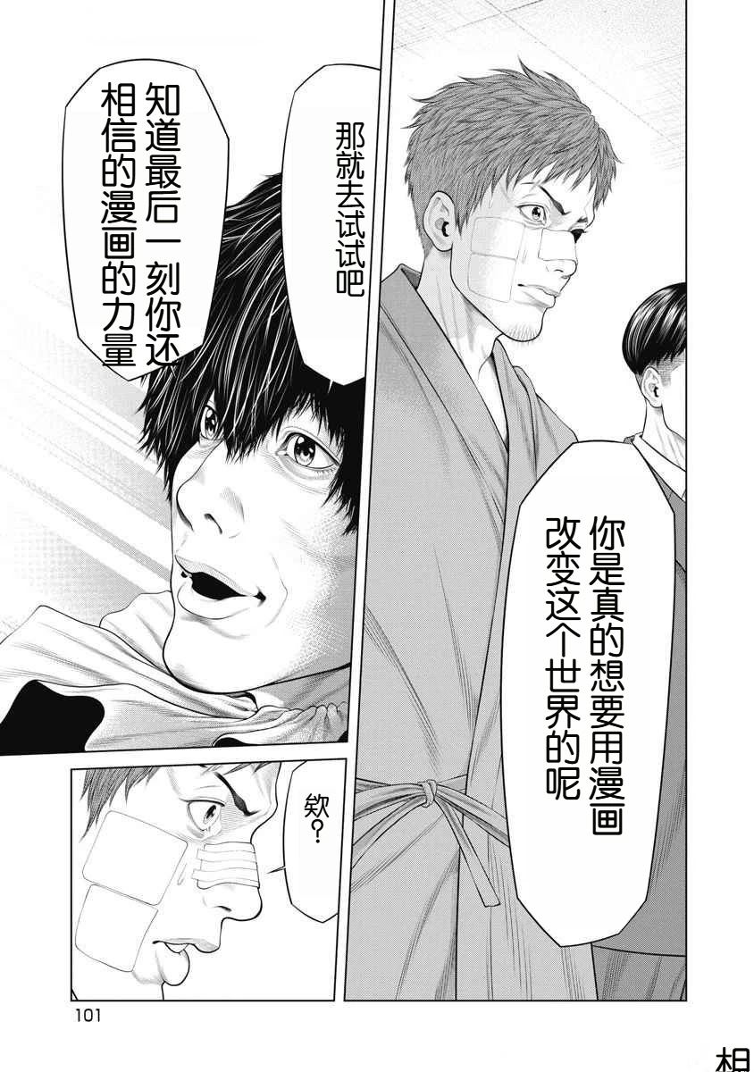 第71话 第17页