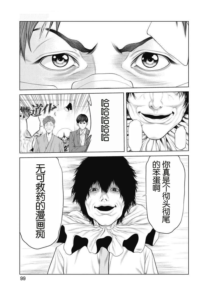 第71话 第15页
