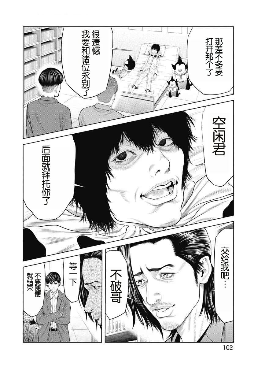 第71话 第18页