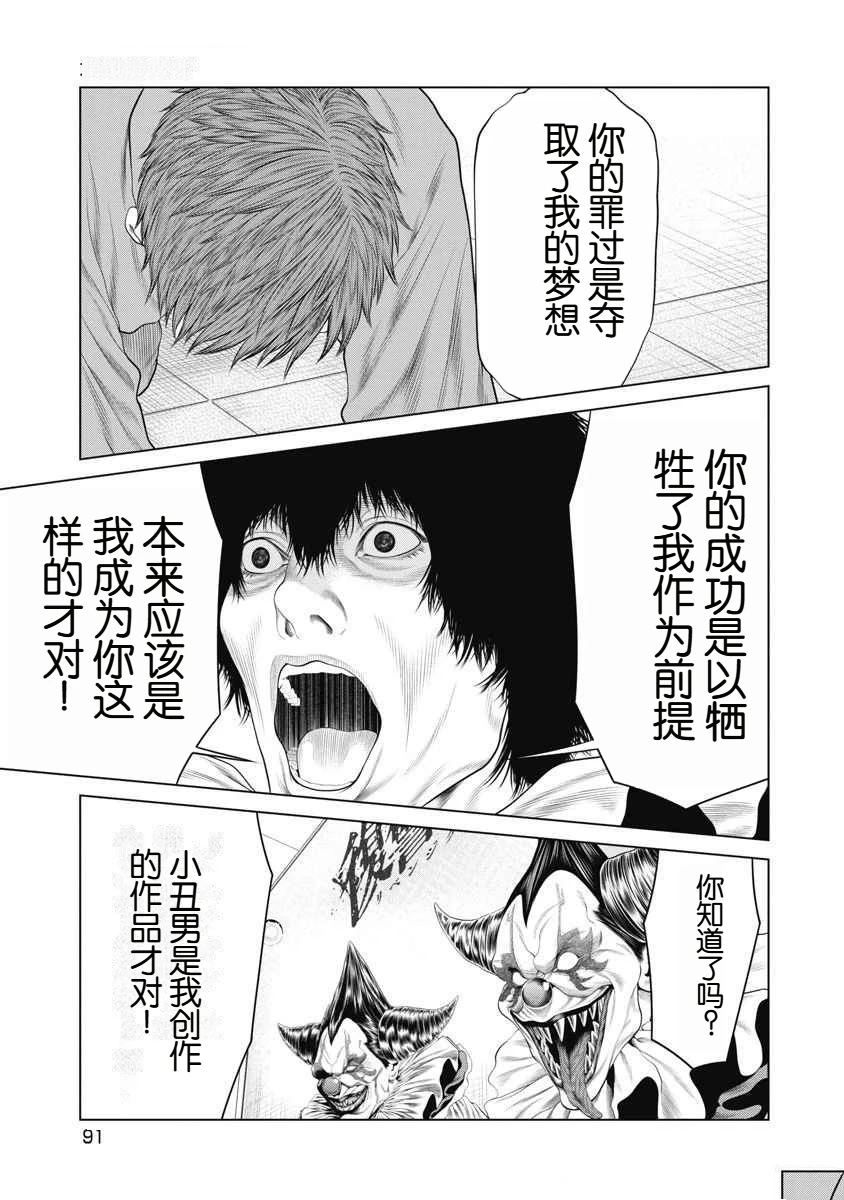第71话 第7页
