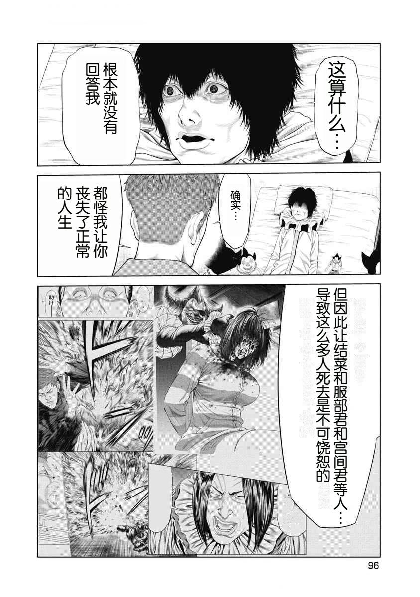 第71话 第12页