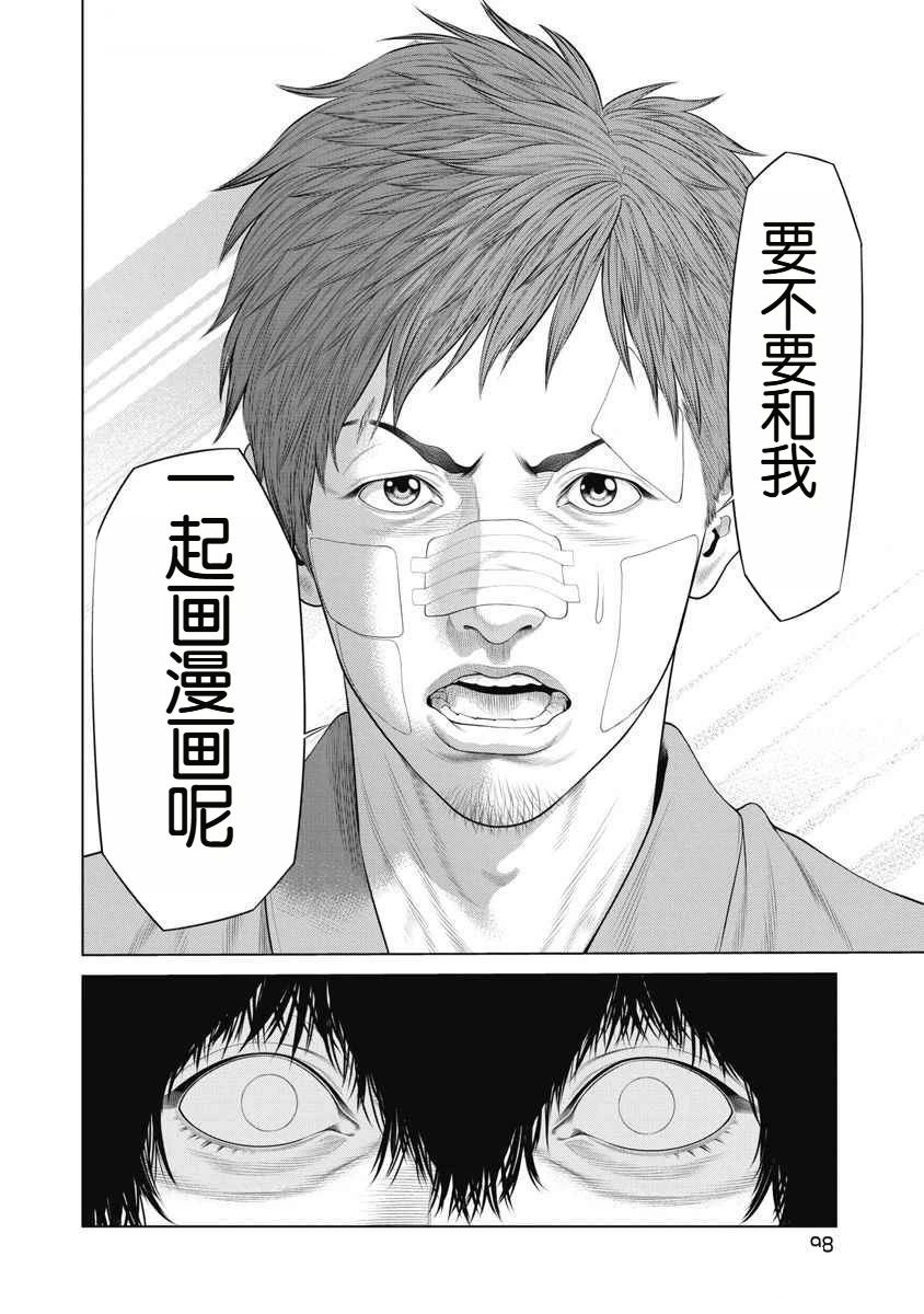 第71话 第14页