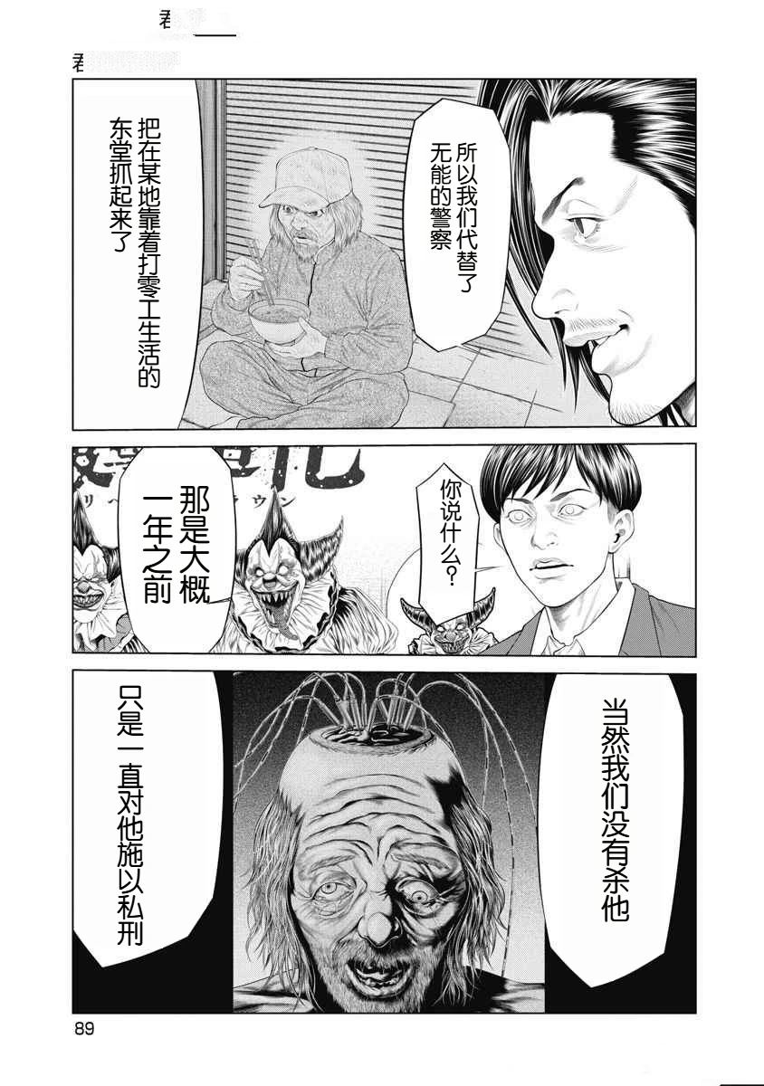 第71话 第5页