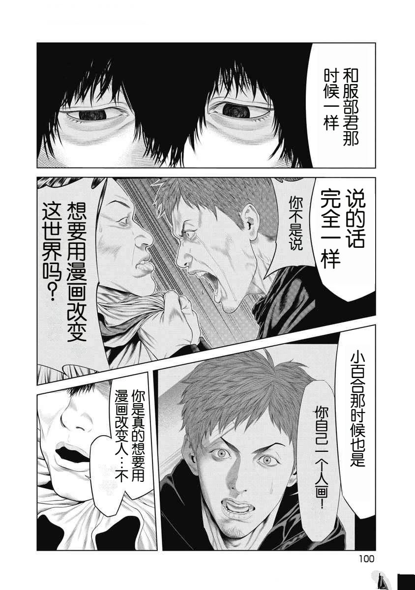 第71话 第16页