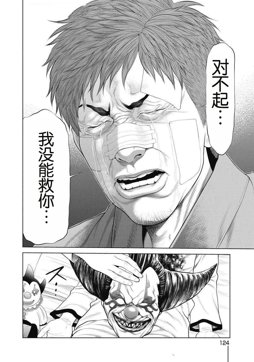 第72话 第19页