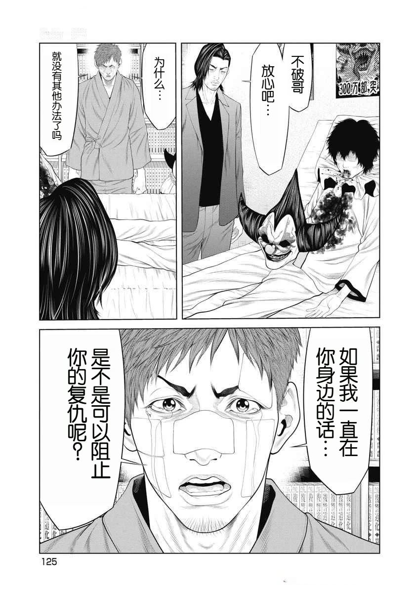 第72话 第20页