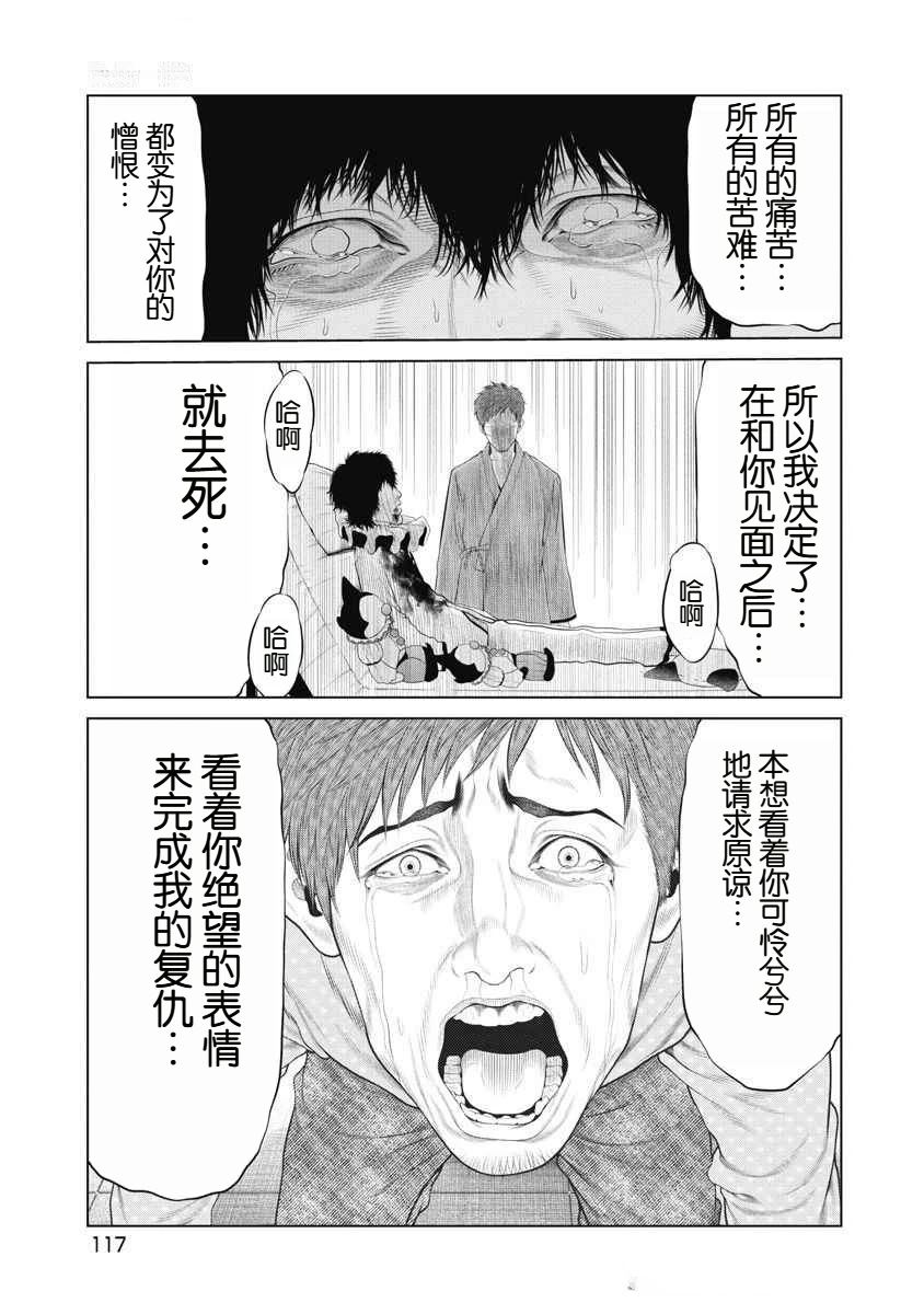 第72话 第12页