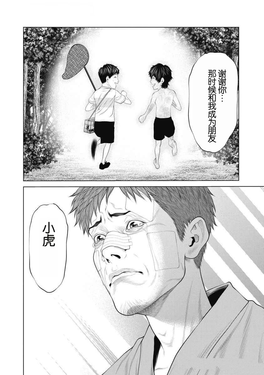 第72话 第17页