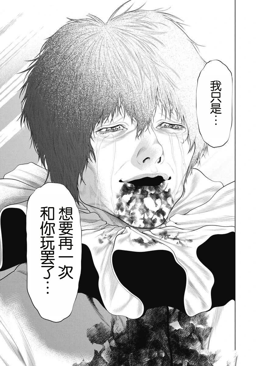 第72话 第16页