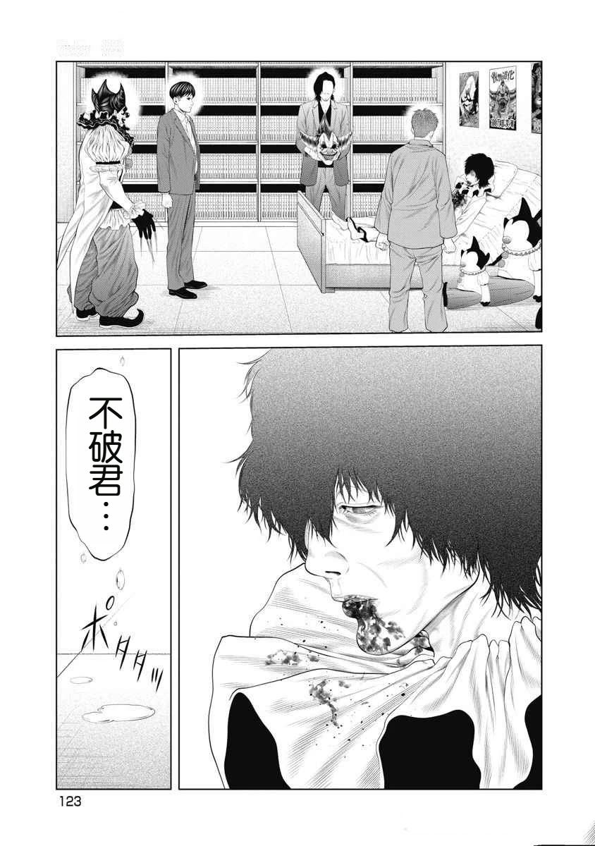第72话 第18页