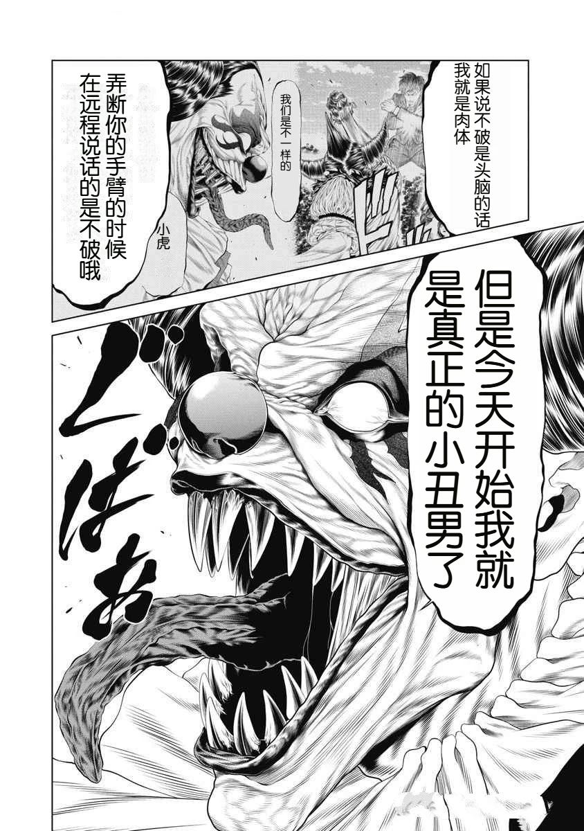 第72话 第9页