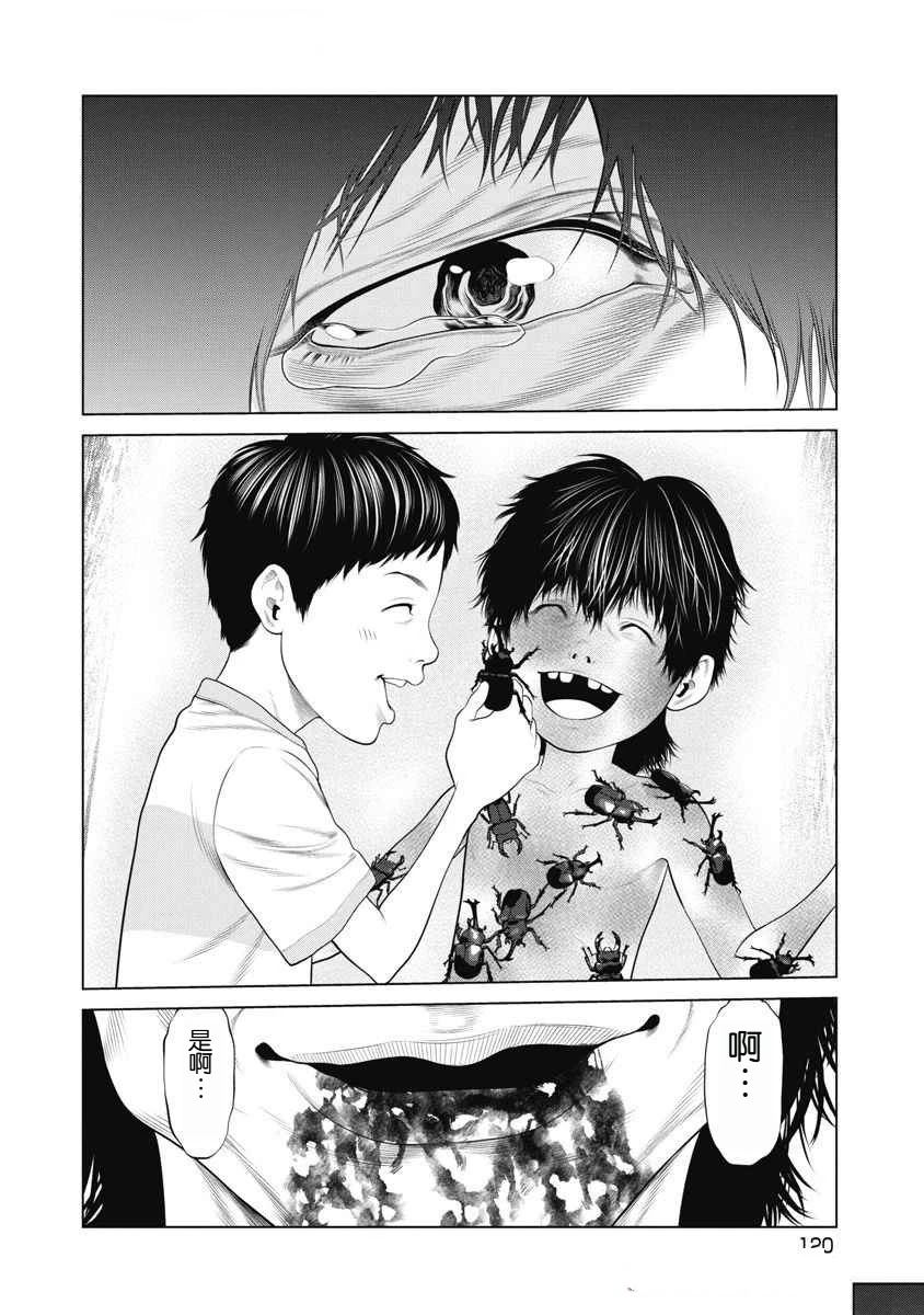 第72话 第15页