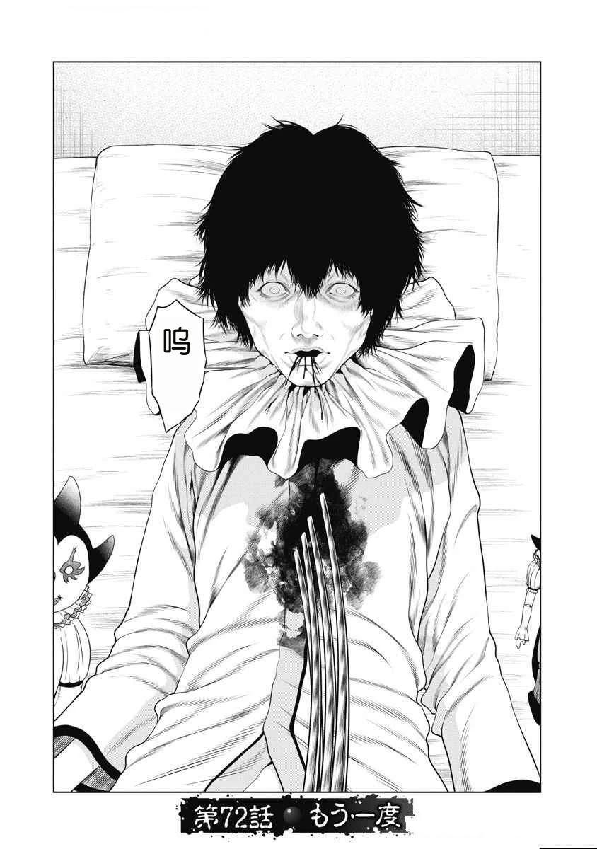 第72话 第3页