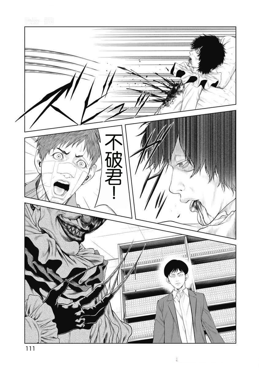 第72话 第6页