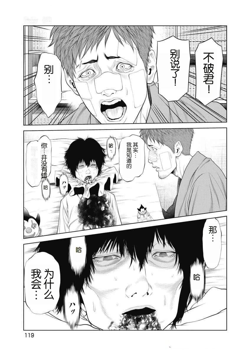 第72话 第14页