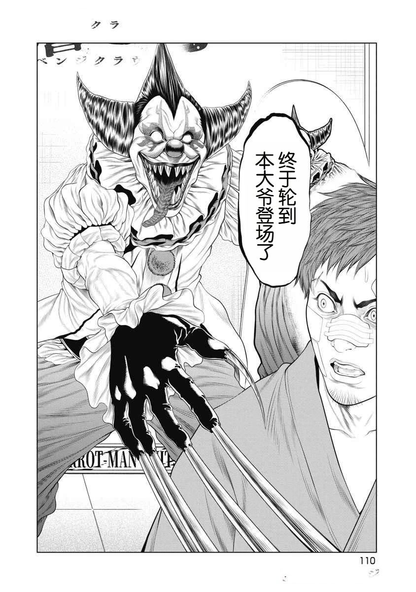 第72话 第5页