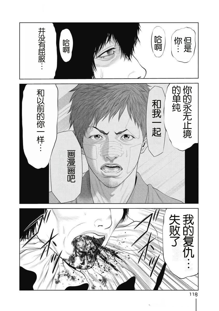第72话 第13页