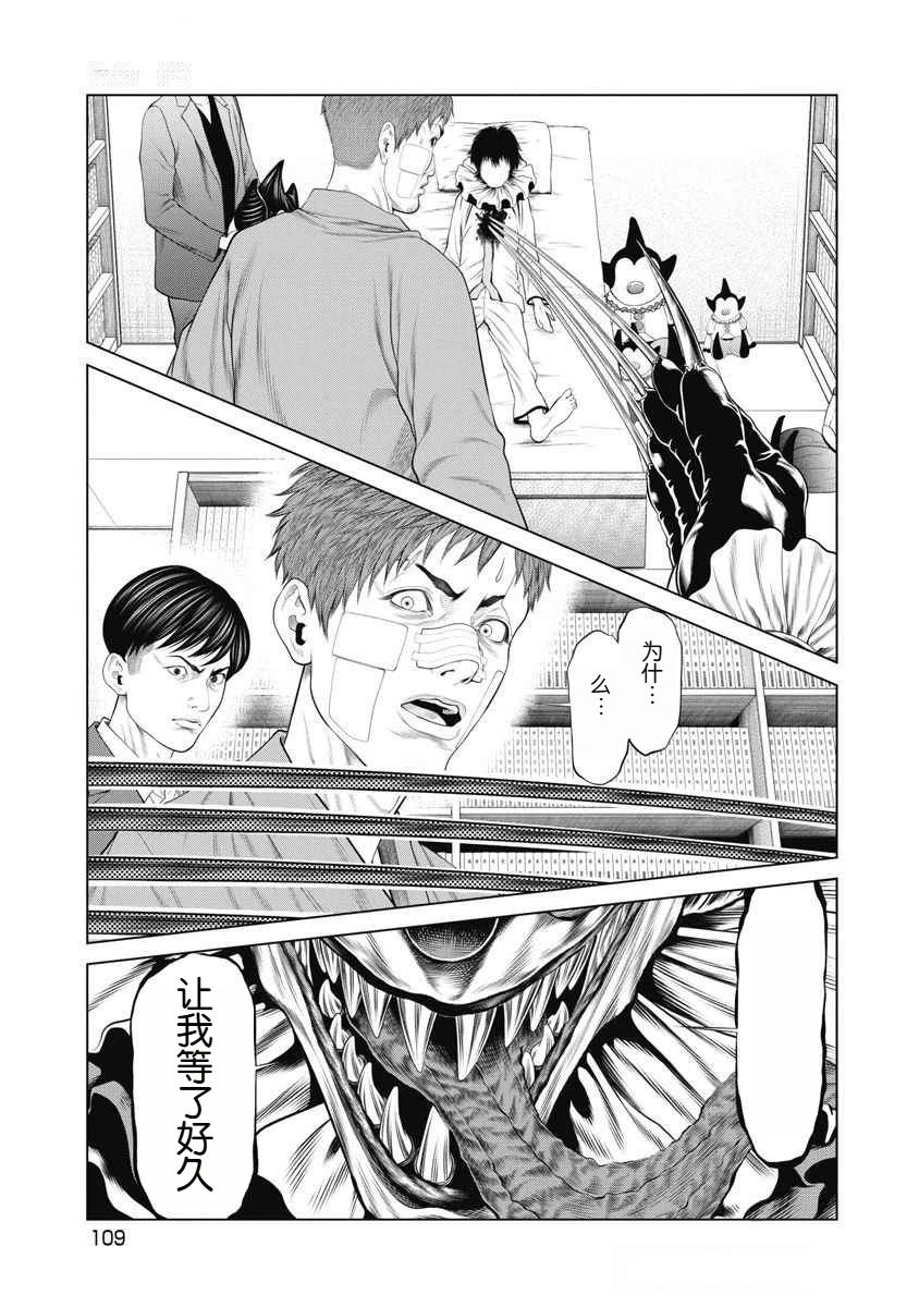 第72话 第4页